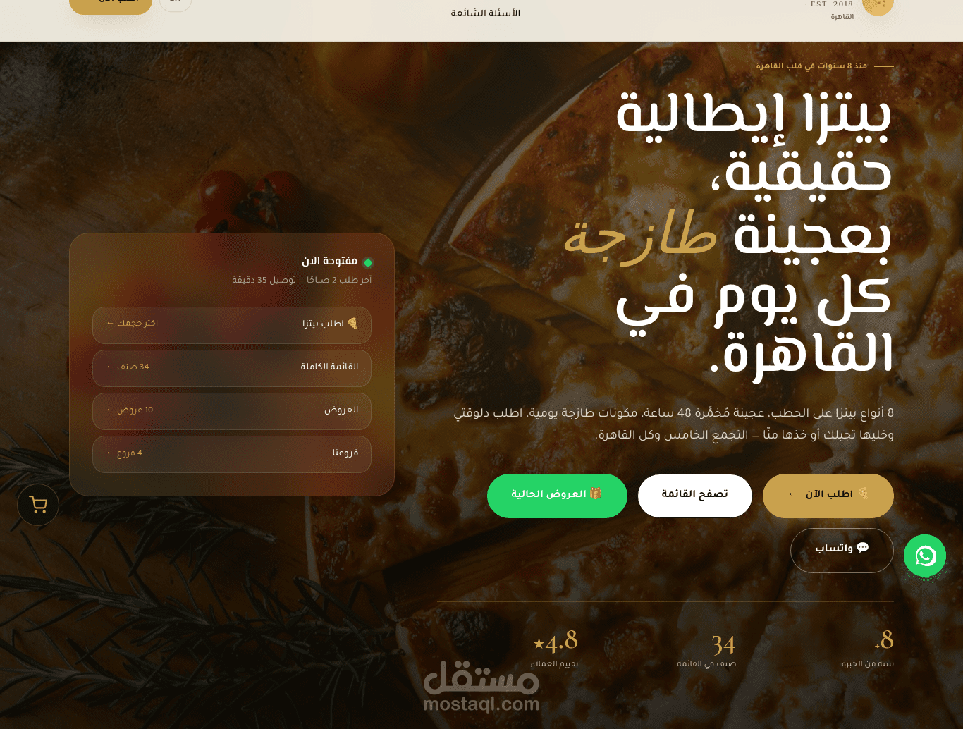 لمطعم لا كازا بيتزا | La Casa Pizza