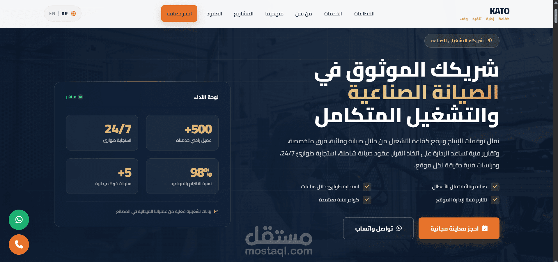 مركز KATO للخدمات المتكاملة