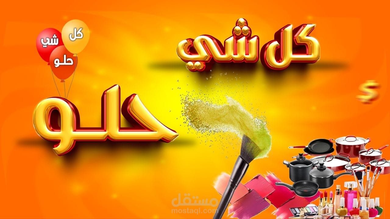تصاميم سوشيال ميديا