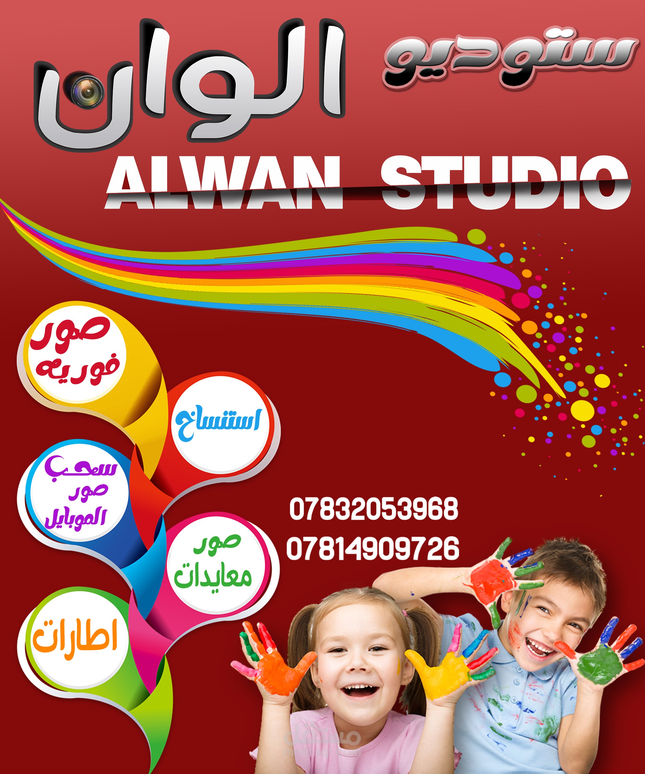 تصميم بوستر تجاري
