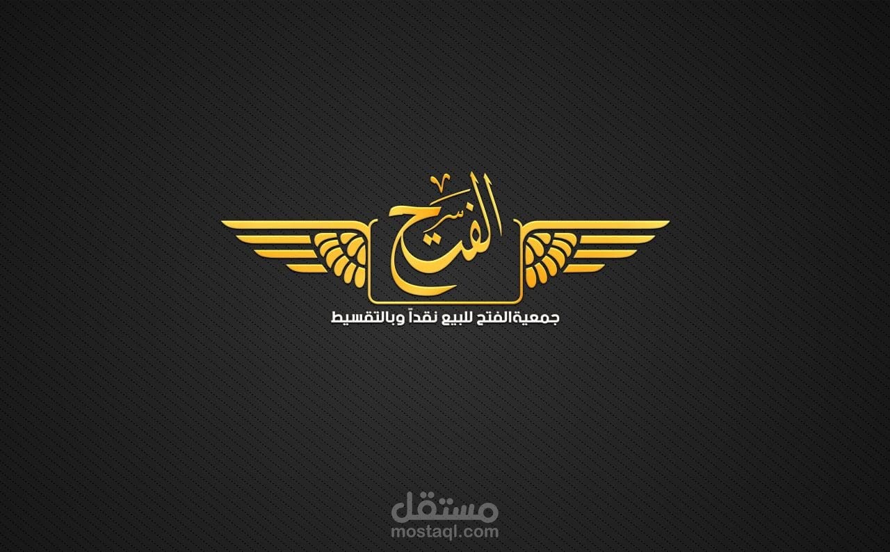 تصميم شعار لوكو مميز ولافت للنظر