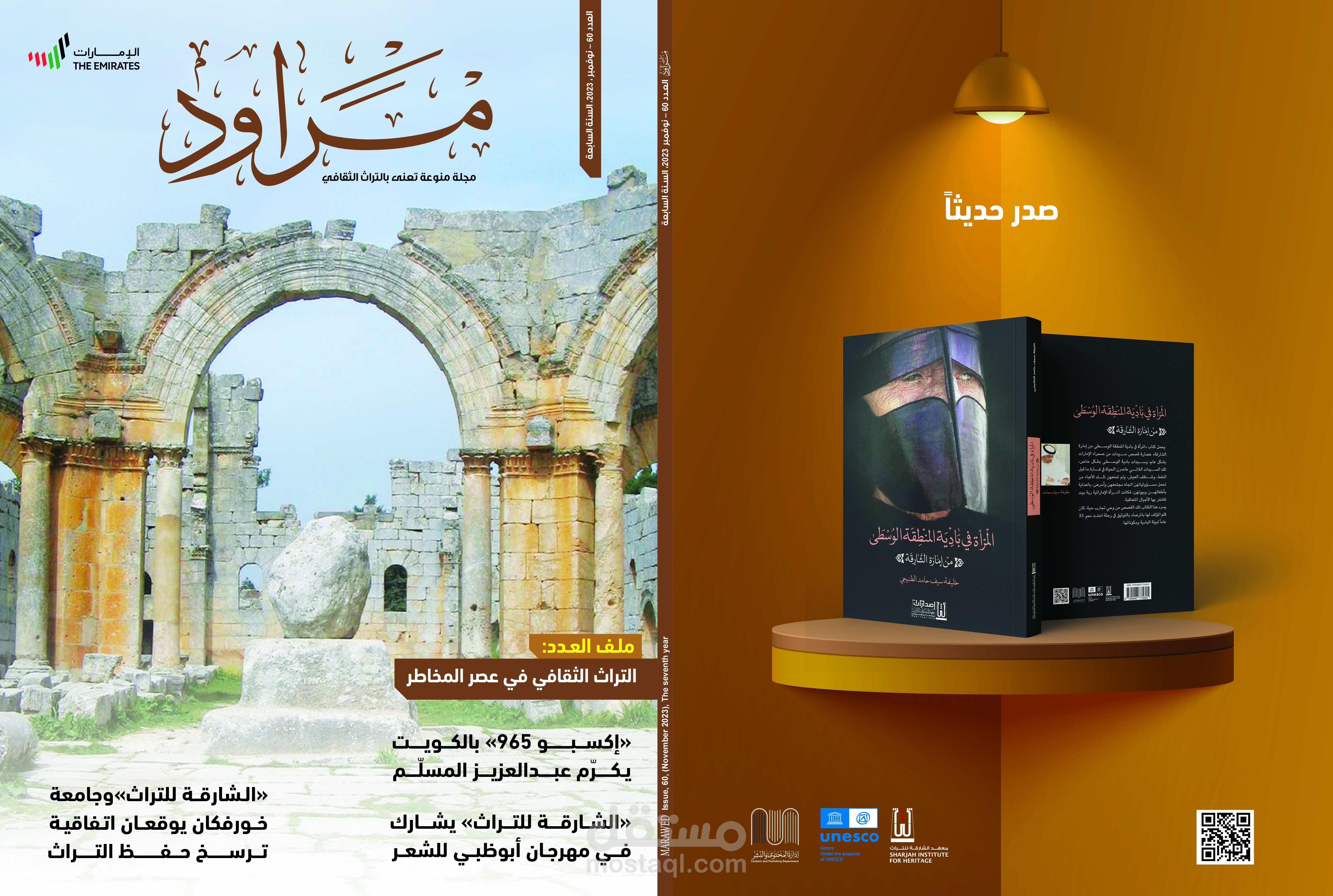 اخراج المجلات والنشرات والبرشورات والاصدارات الأخرى