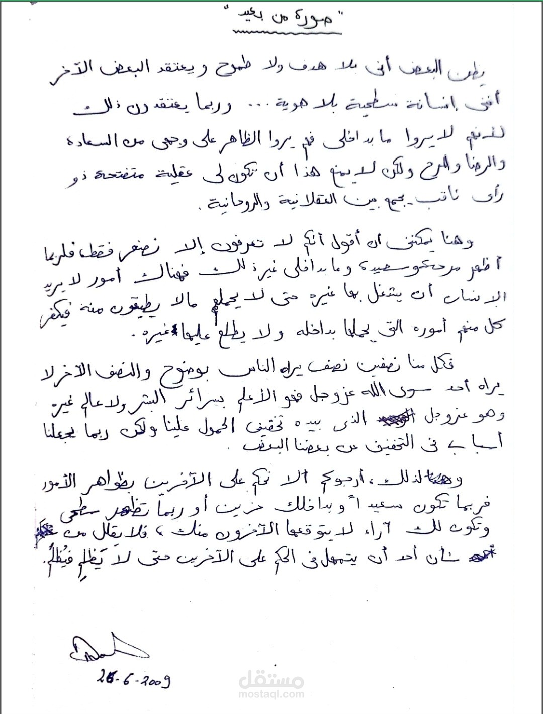 صورة من بعيد