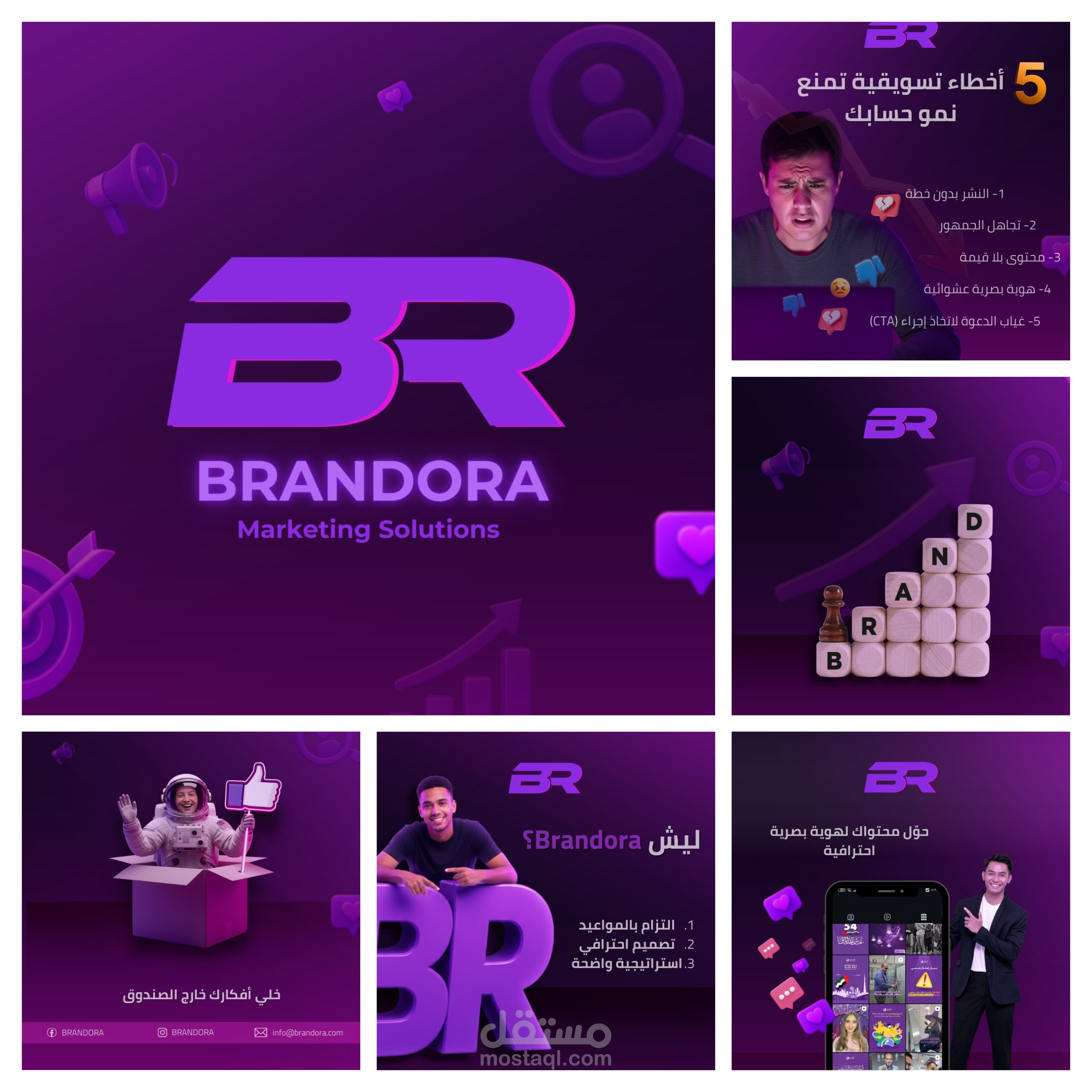 تصميم غريد وكالة تسويق رقمية بهوية احترافية