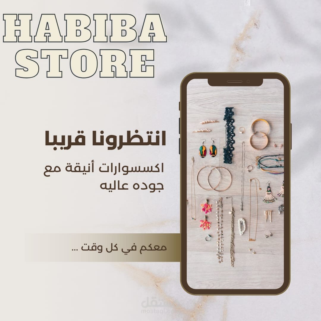 تصميم بنرات اعلانية او بوستر اعلانى بكل احترافية