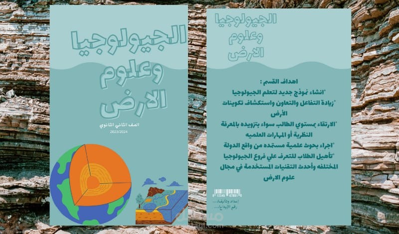 تصميم وابتكار غلاف للكتب والمجلات بأحترافيه