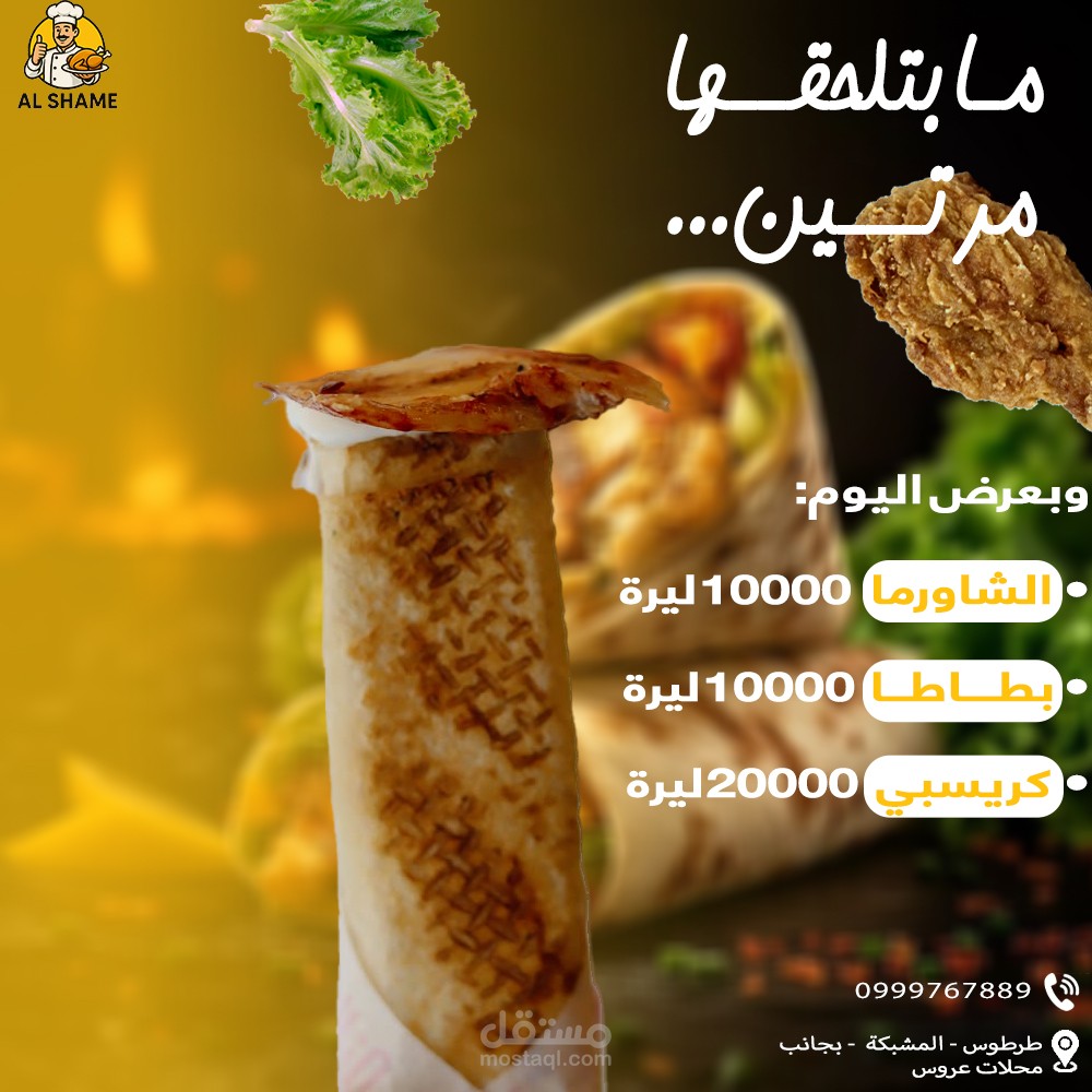 عرض مطعم