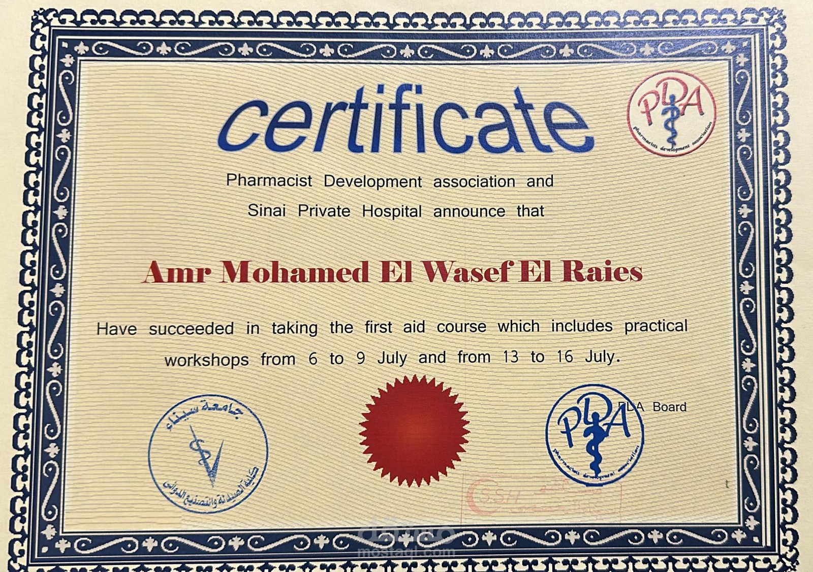الإسعافات الأولية