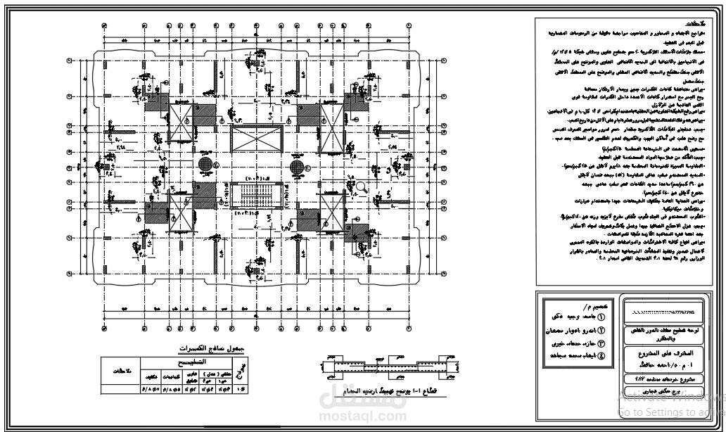 تصميم انشائي لبرج مكون من 12 دور