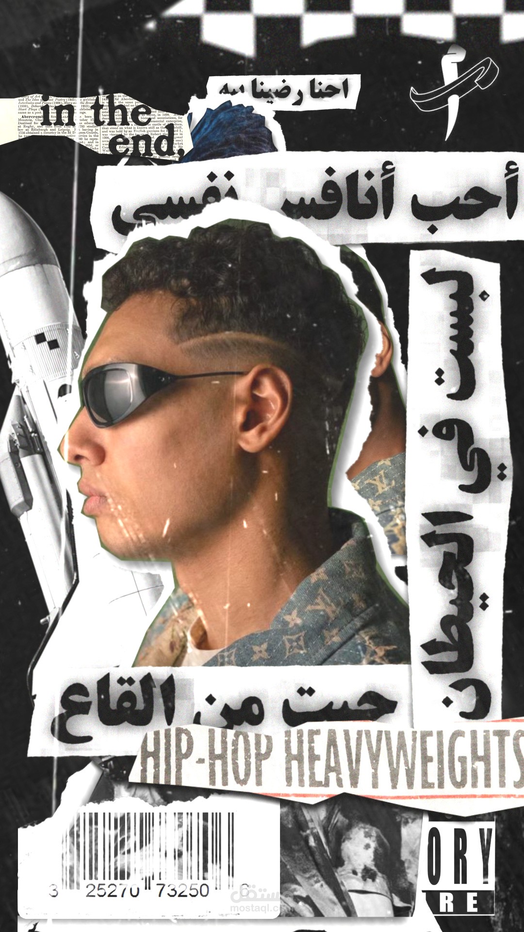 مطفتش لمروان بابلو - (فيجوالز)