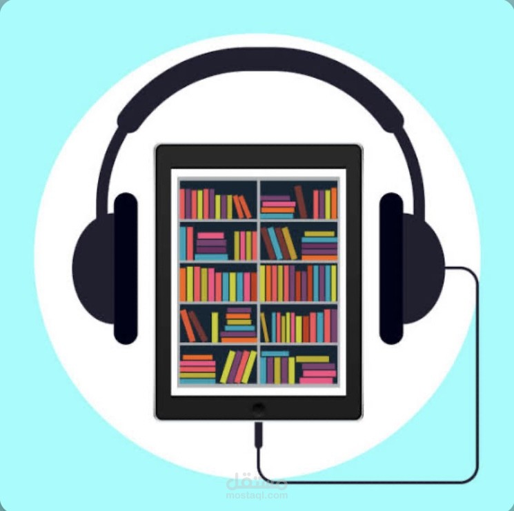 كتاب صوتي باللغة العربية واللهجة العامية