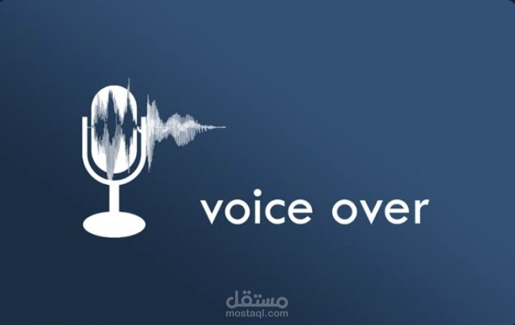 تعليق صوتي لبرومو تليفزيوني
