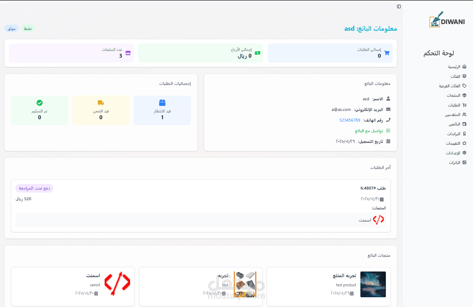 Marketplace متعدد البائعين | متعدد اللغات |متجر إلكتروني متكامل
