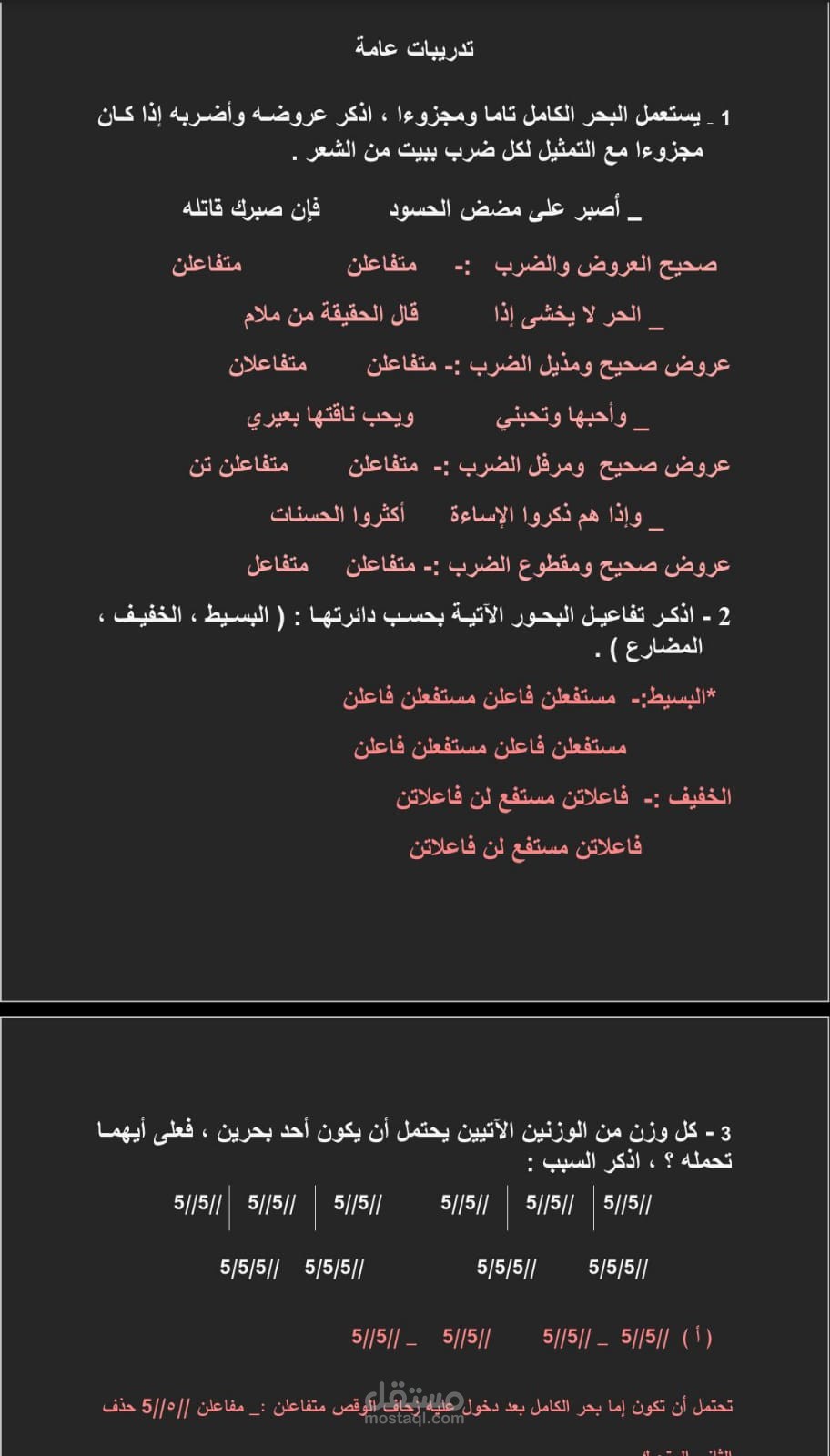 حل اجابات واجب جامعي