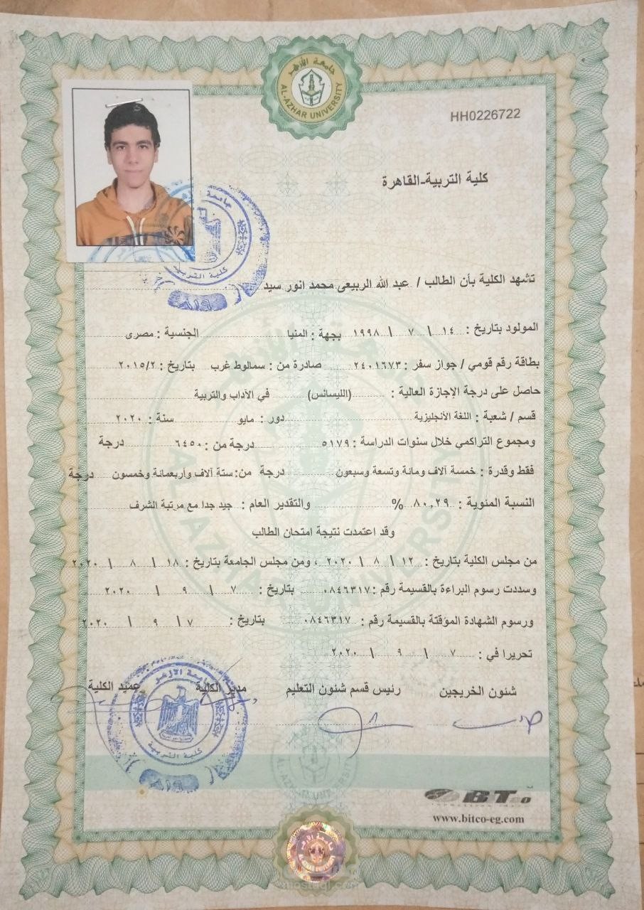 شهادة تدريس اللغة الإنجليزية
