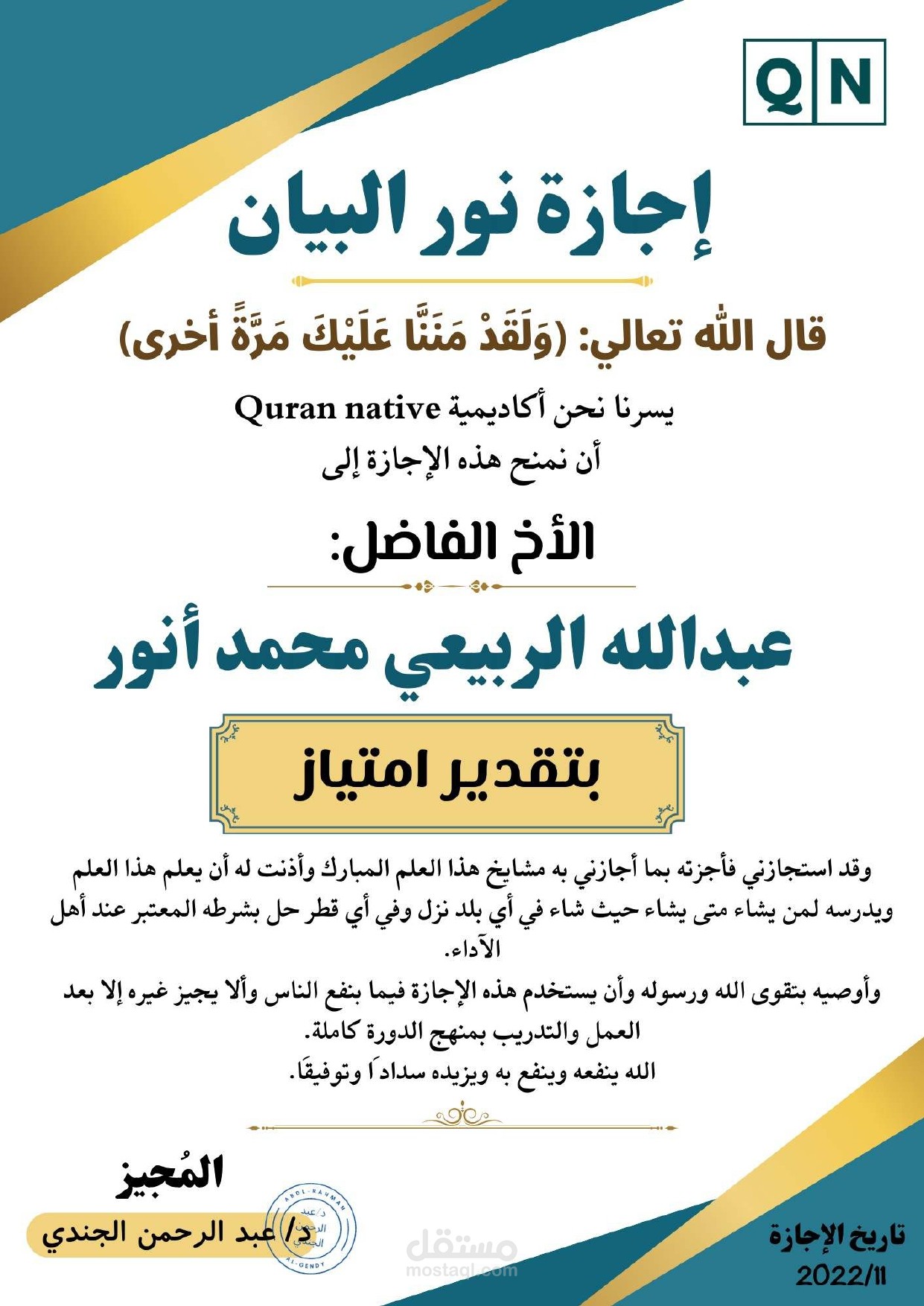تدريس اللغة العربية لغير الناطقين بها