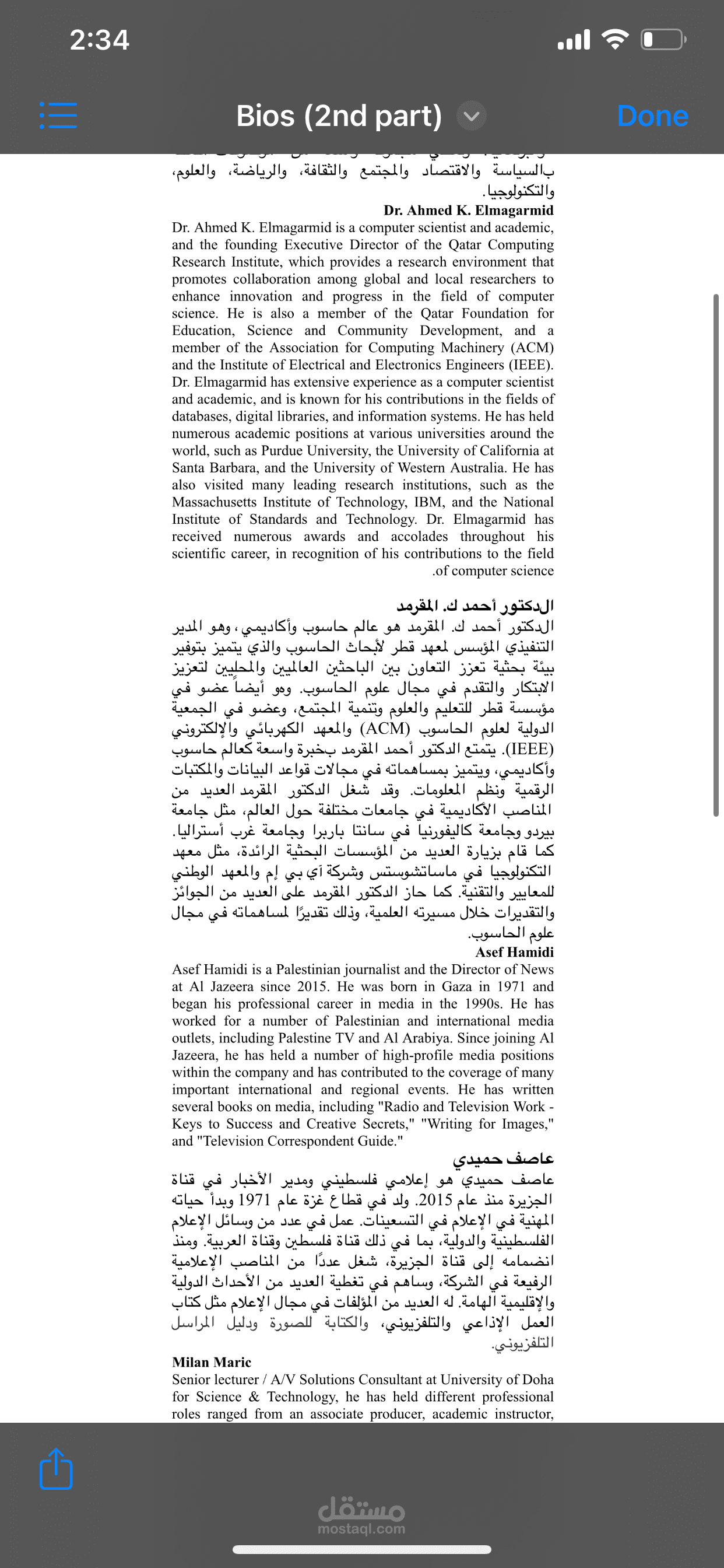 ترجمة