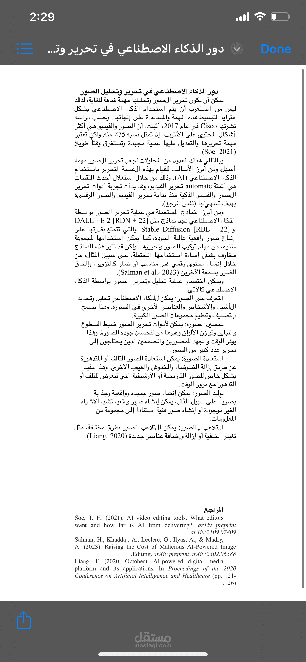 كتابة محتوى