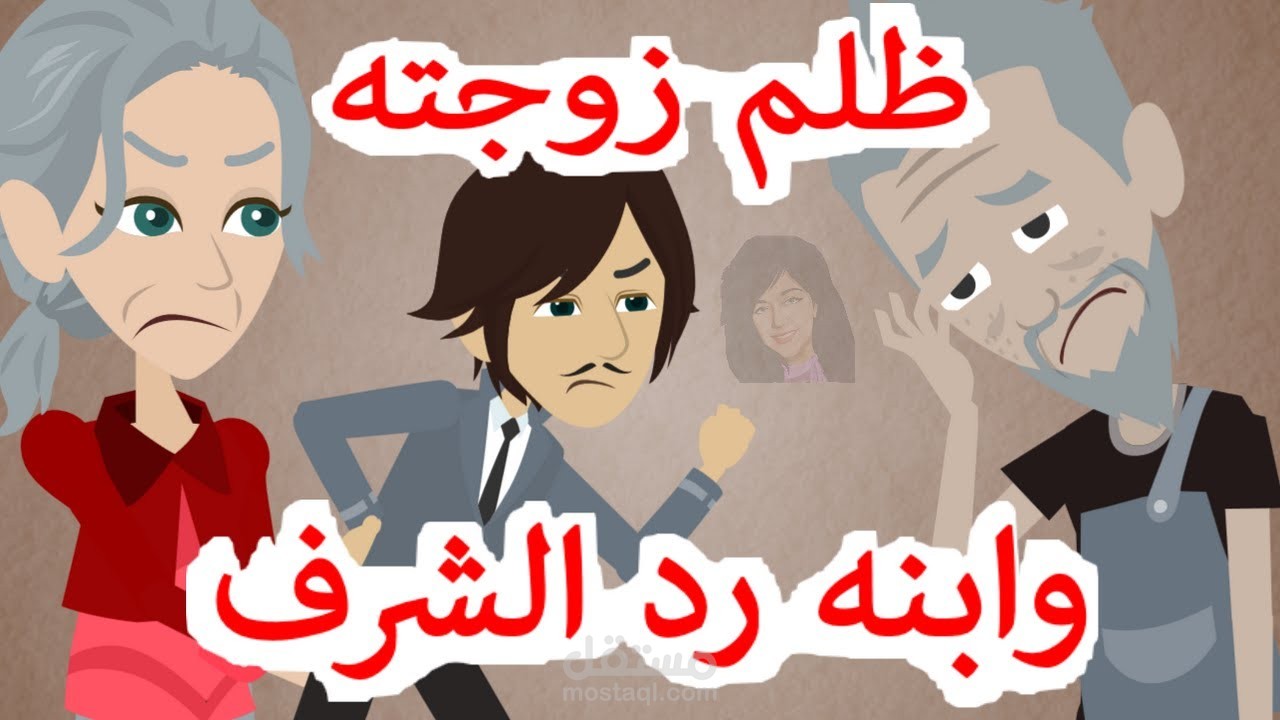 كتابة سكربت لقنوات اليوتيوب