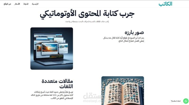 Elkateb Projects