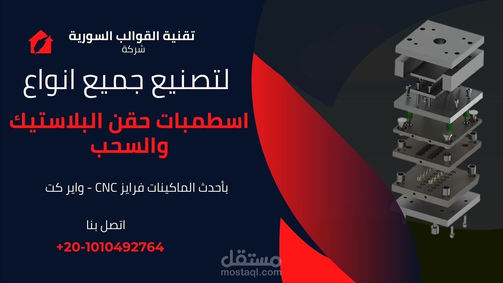 عمل بلانر لعميل على الفيس بوك