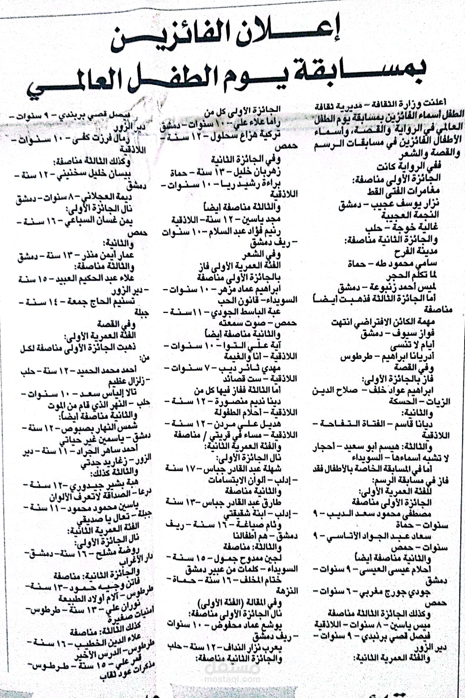 مذكرات عود ثقاب