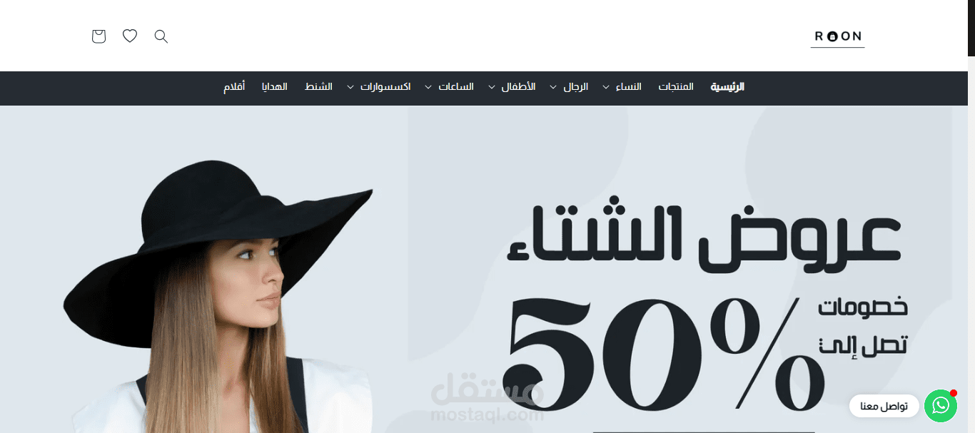 متجر شوبيفاي للنساء