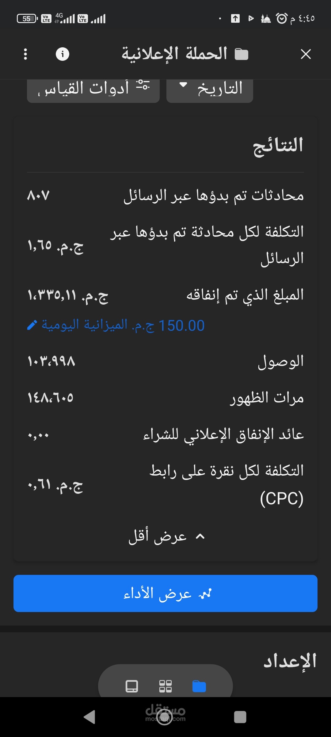 اعلان فيسبوك وانستجرام