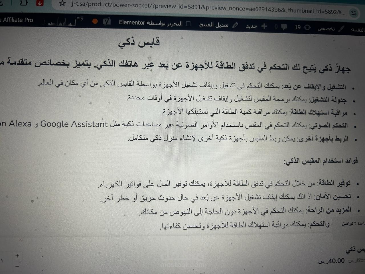 كتابة وادخال بيانات على وورد بريس