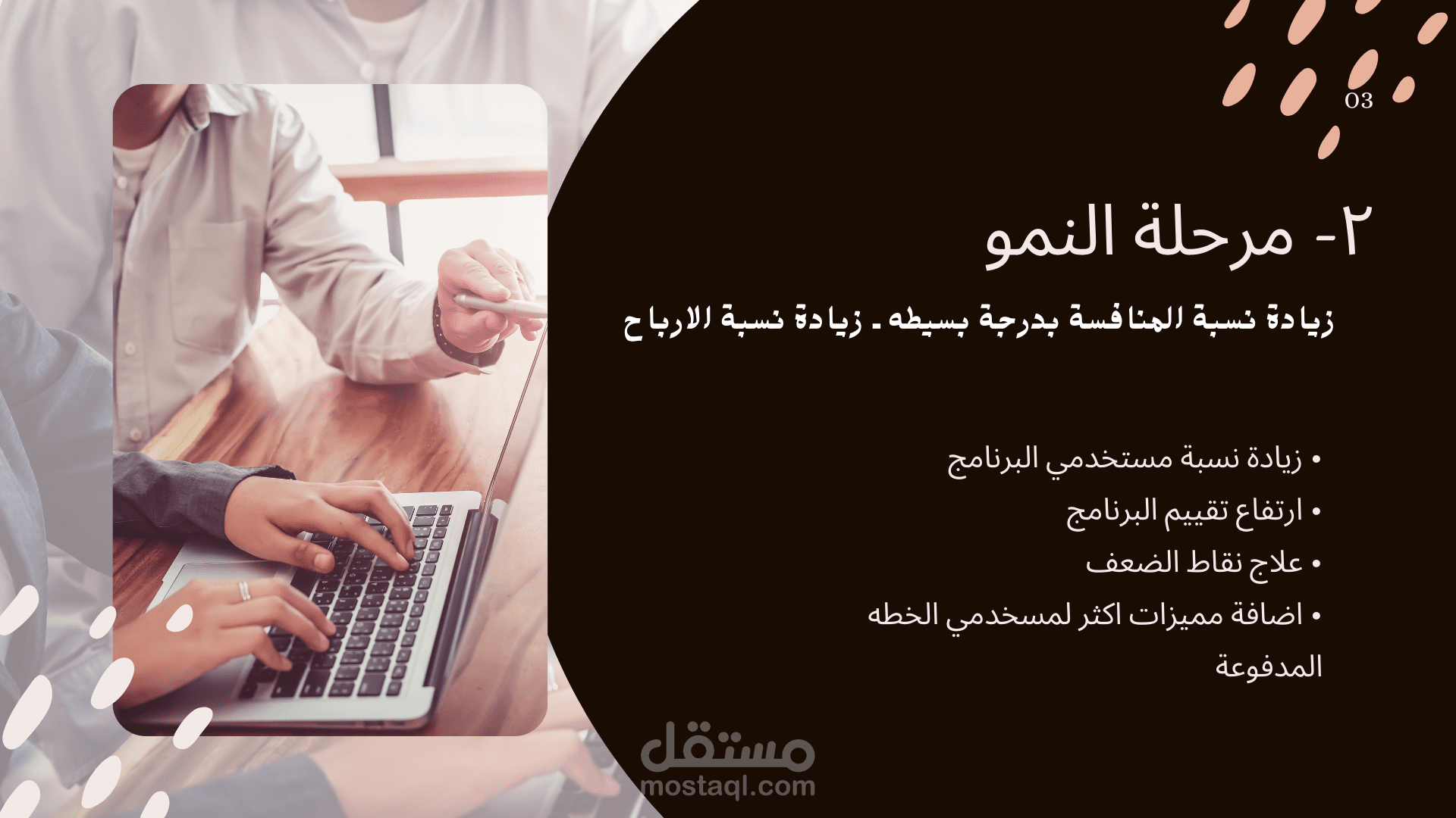 عرض تقديمي