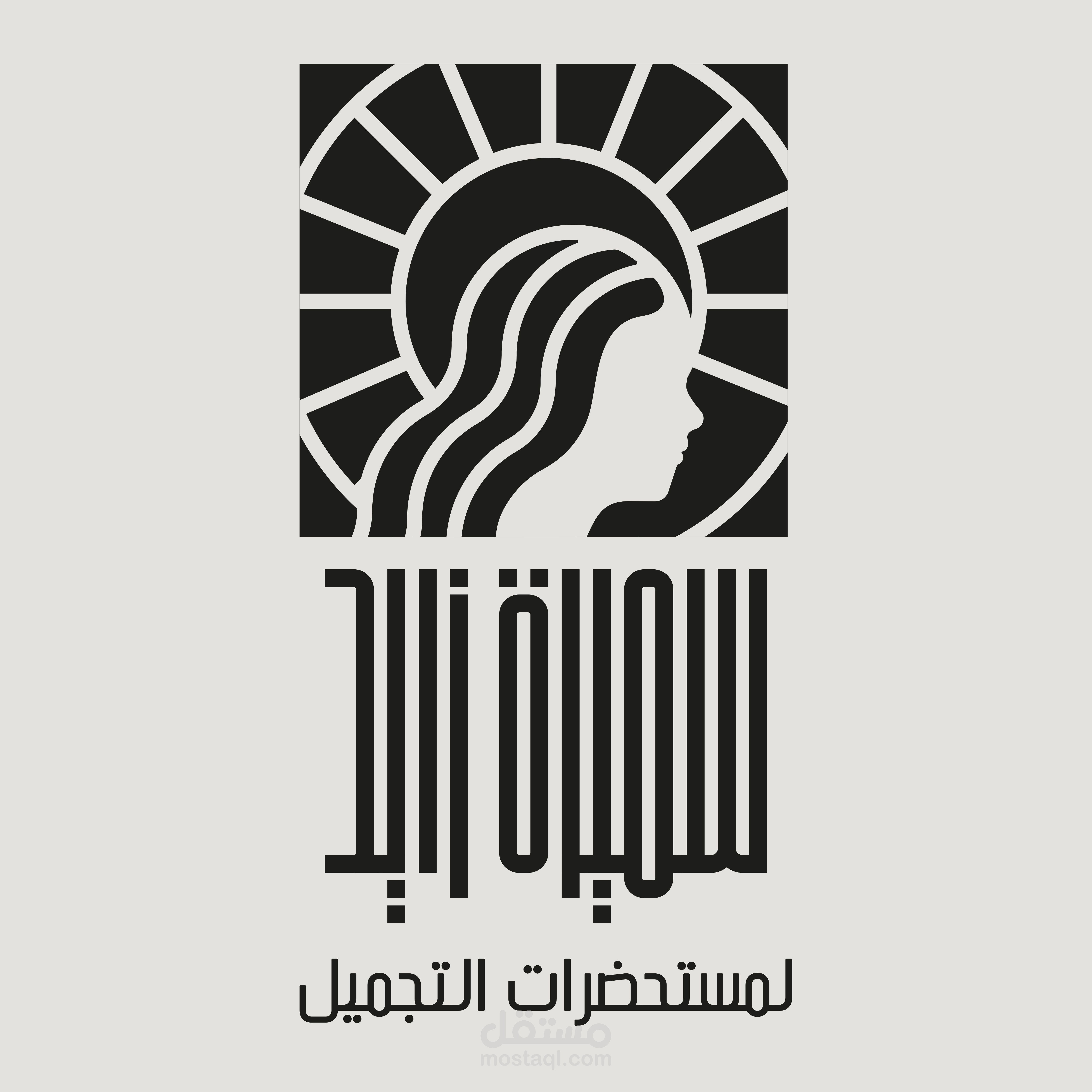 شعار متجر سميرة زايد لمستحضرات التجميل والعناية بالبشرة