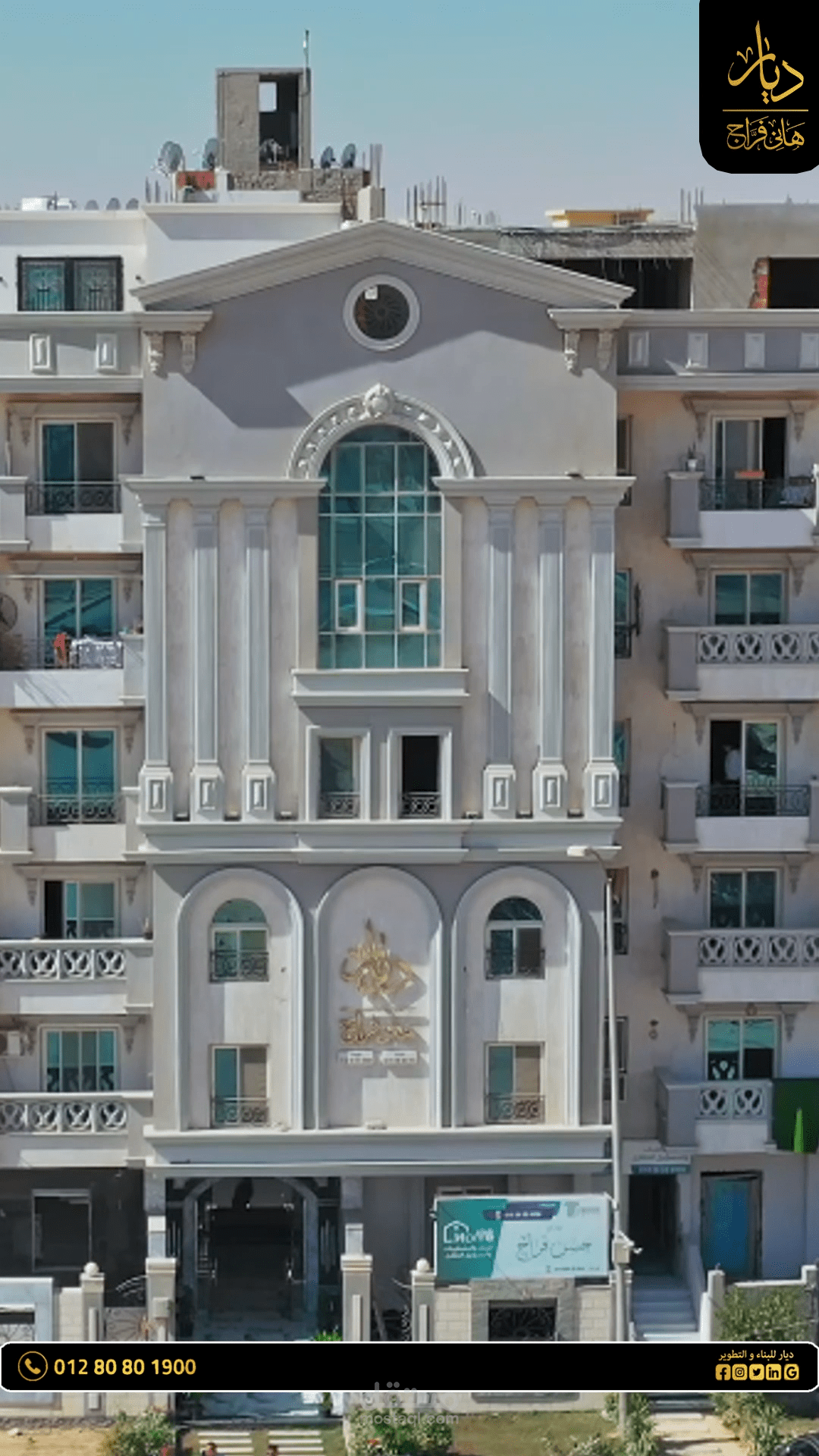 تطوير عقارى