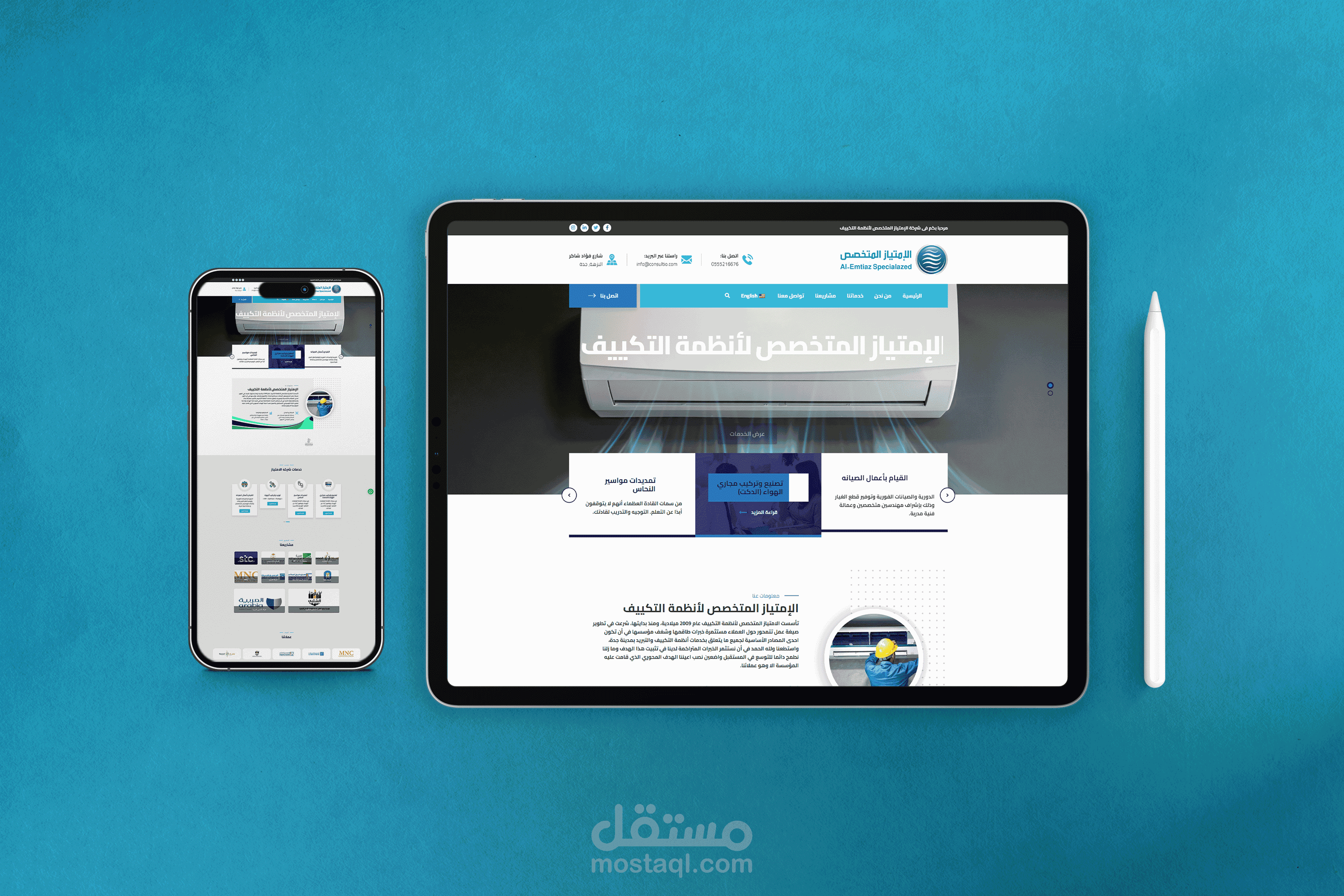 موقع تعريفي شركه تكيفات