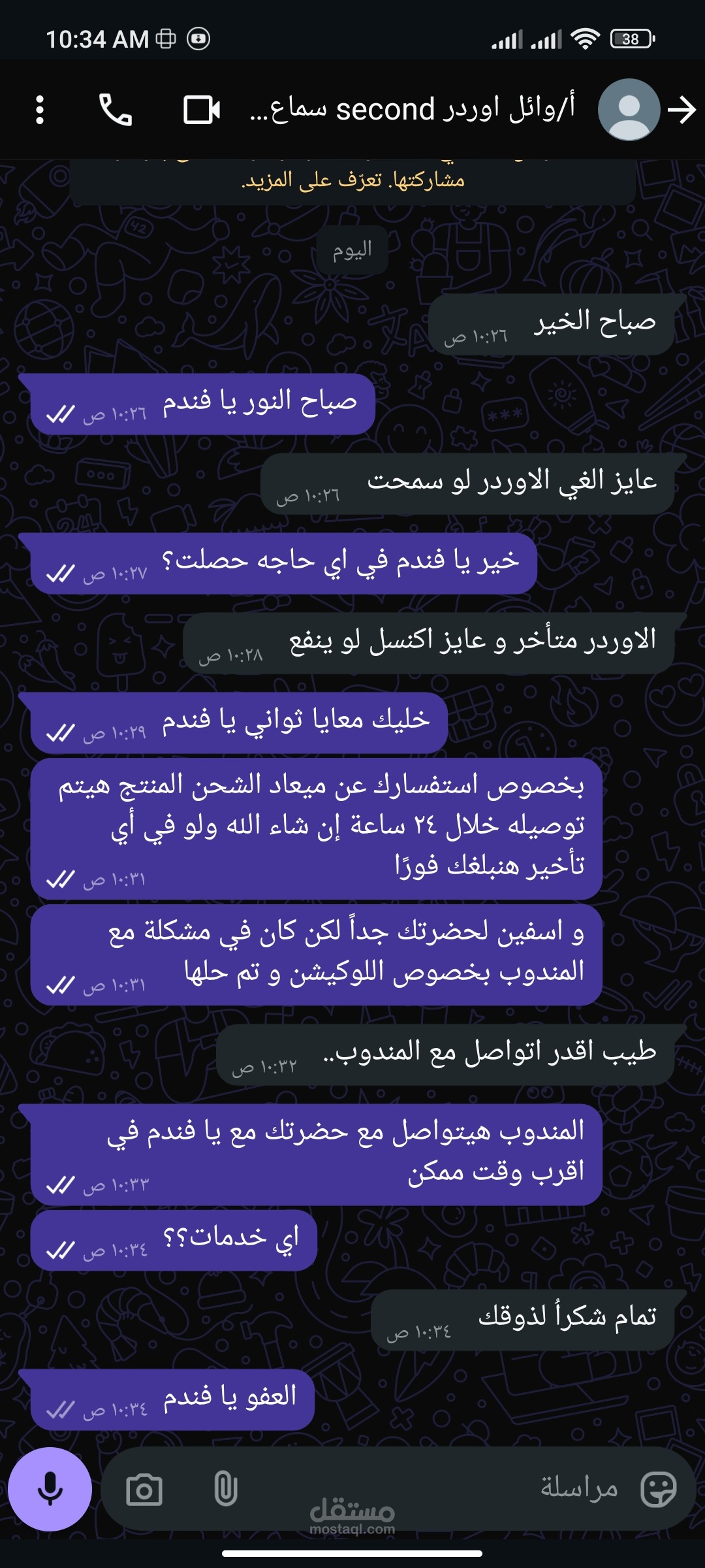 الدعم الفني و خدمة العملاء
