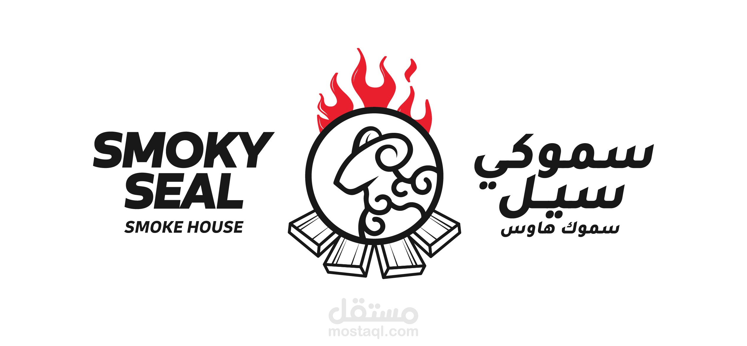 مطعم لحوم مدخنة