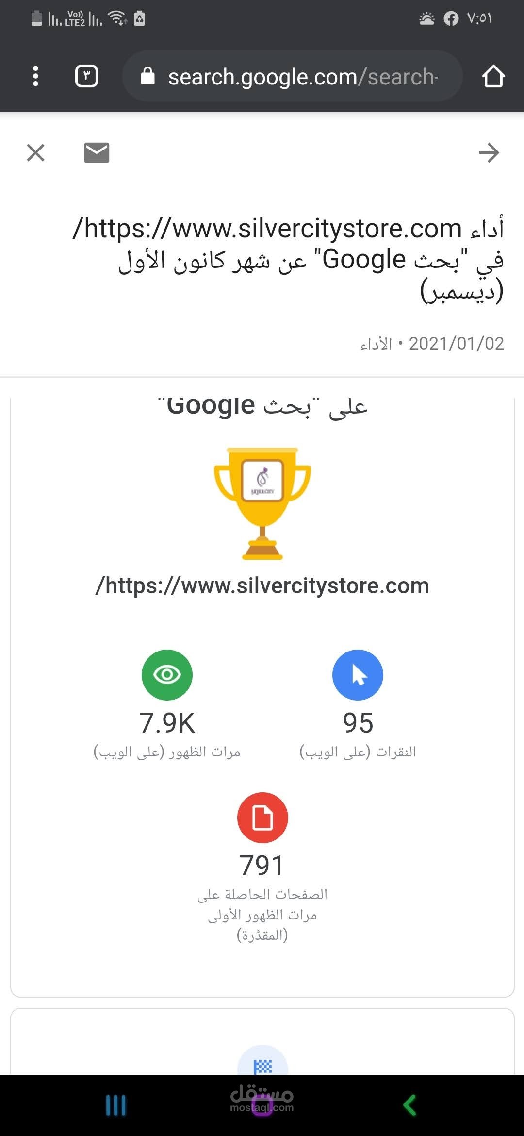 تحسين السيو الخاص بمتجر الكترونى