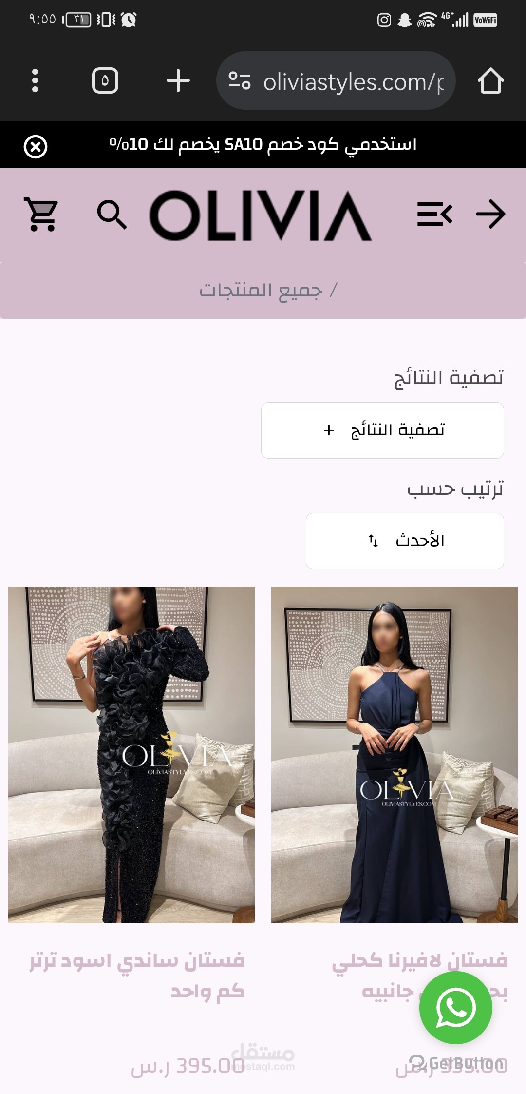 انشاء متجر الكتروني اوليفيا ستايل