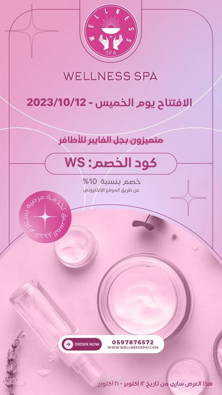 بوست اعلاني
