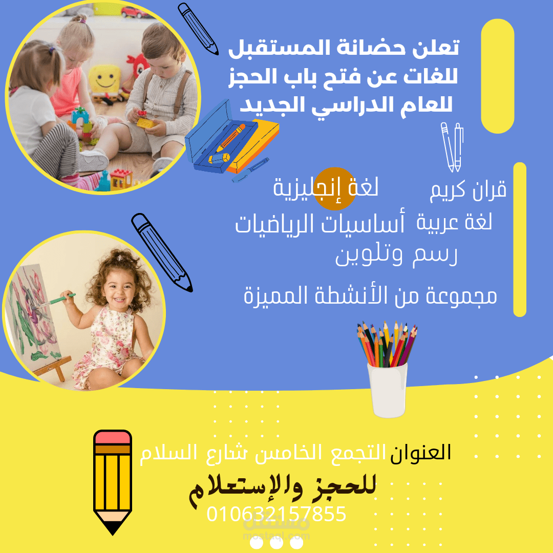 اعلان شارع