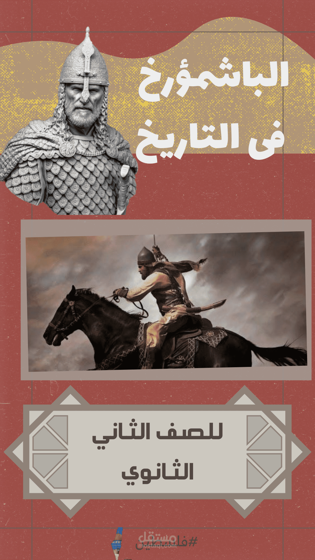 غلاف كتاب تاريخ