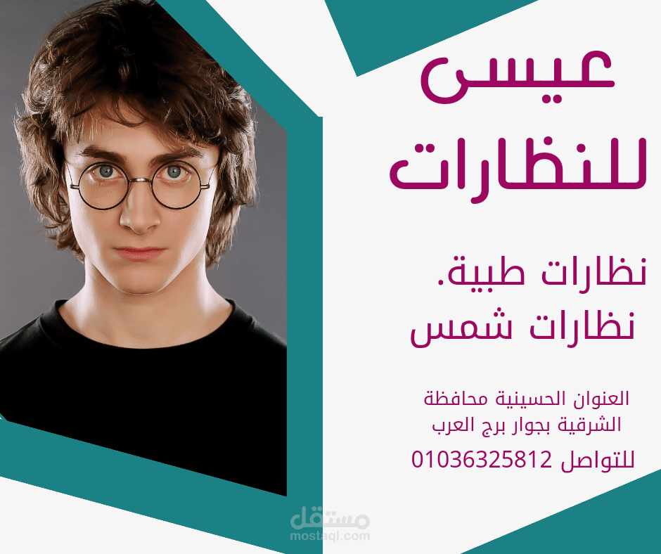 تصميم اعلان سوشيال ميديا