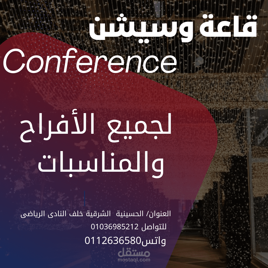 منشور بانر للشارع