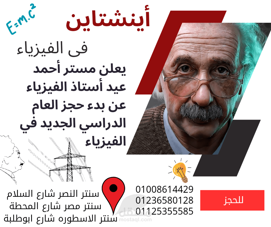تصميم بوستر للشارع