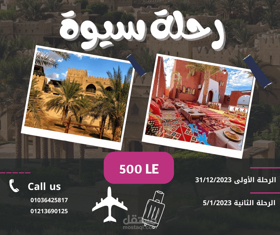 منشور سوشيال ميديا