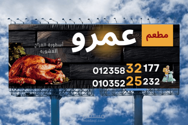 تصميم يافطة شارع