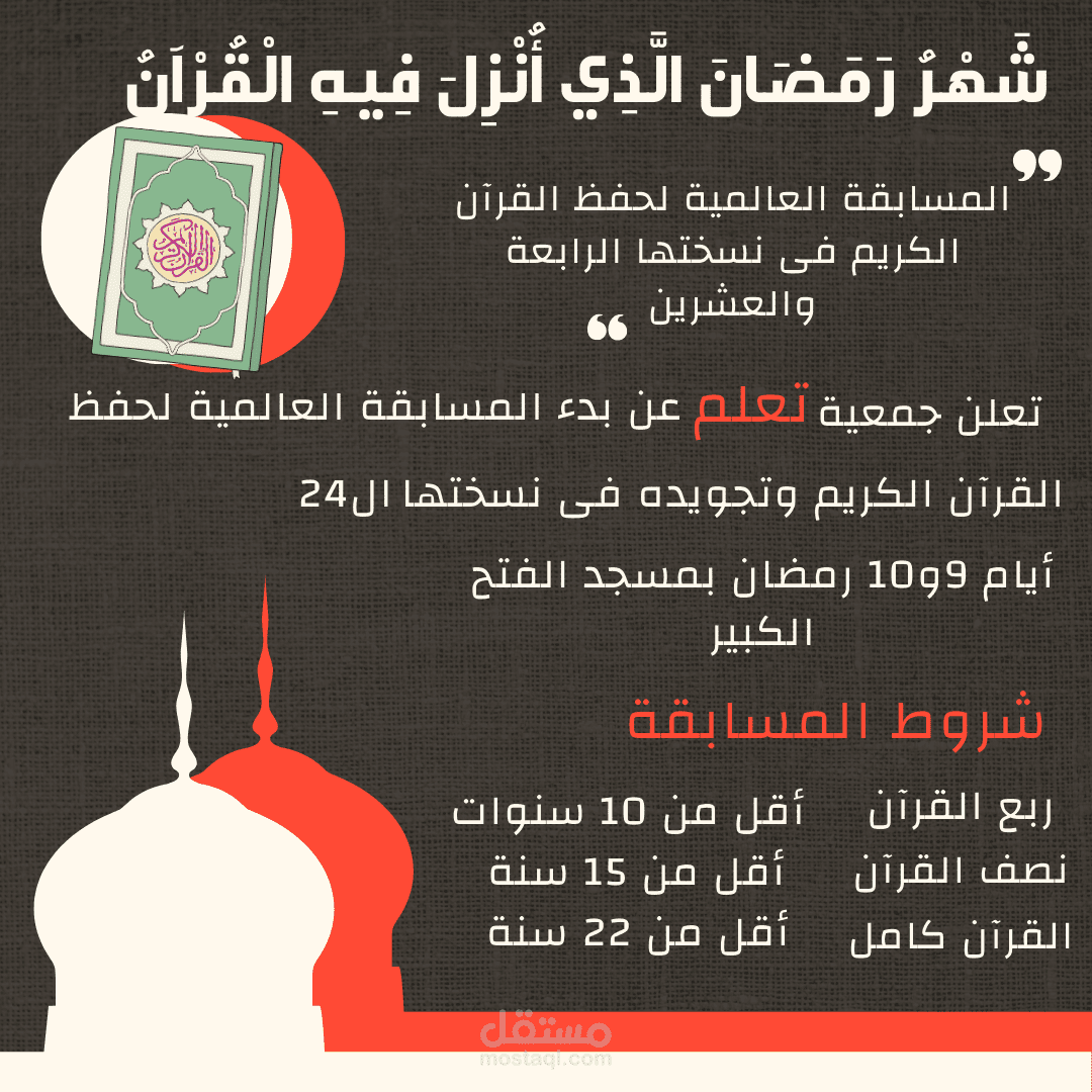 منشور سوشيال ميديا مسابقه