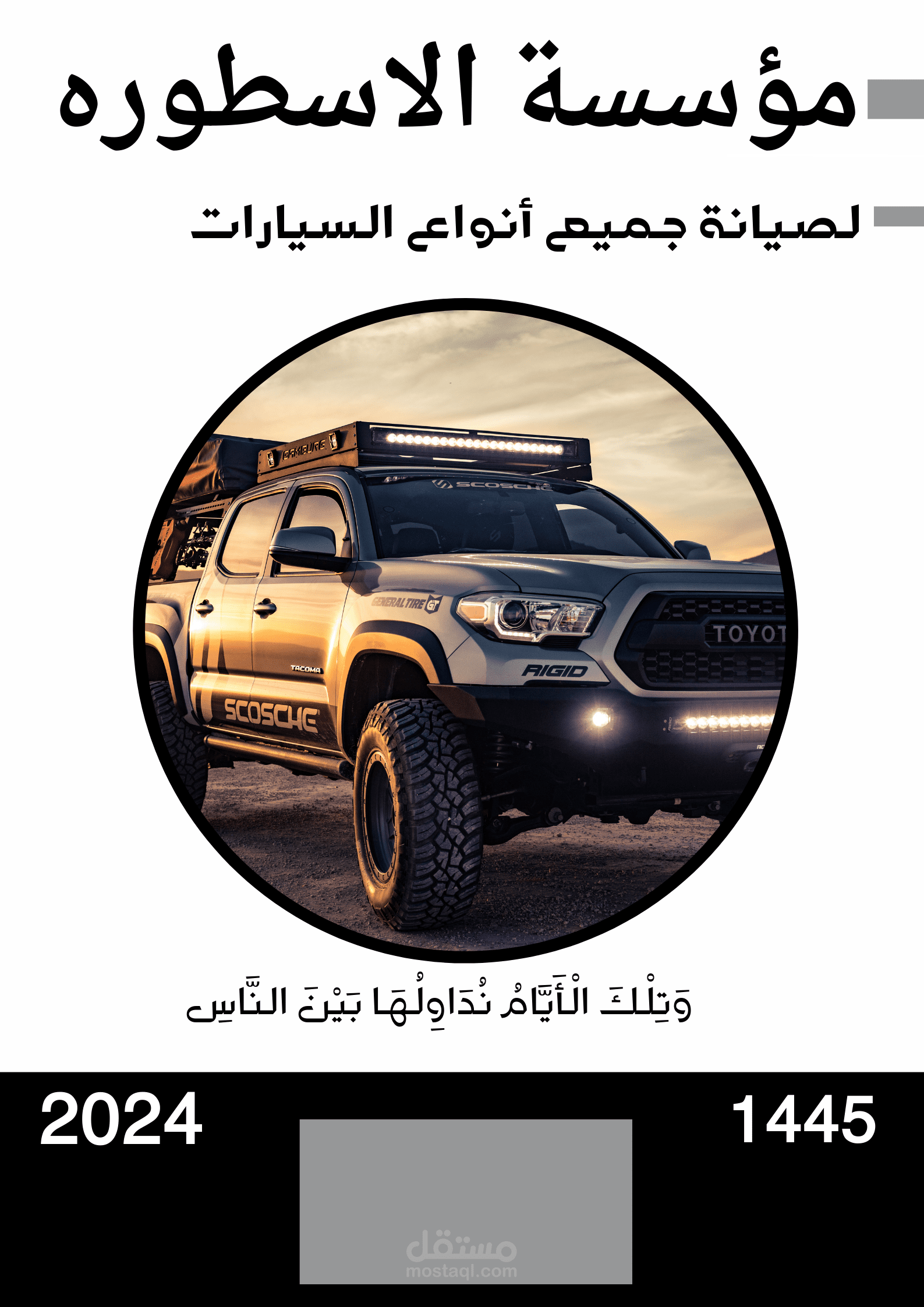 نتيجة 2024