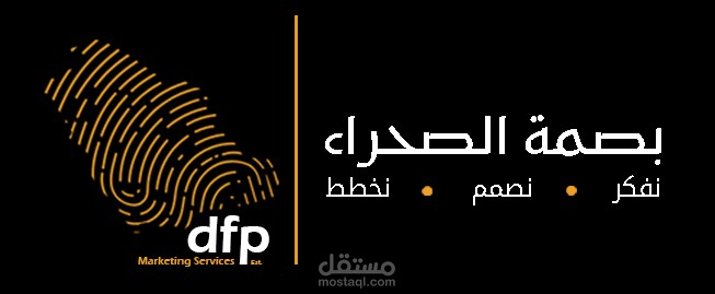 تصميم شعار وبروفايل شركة