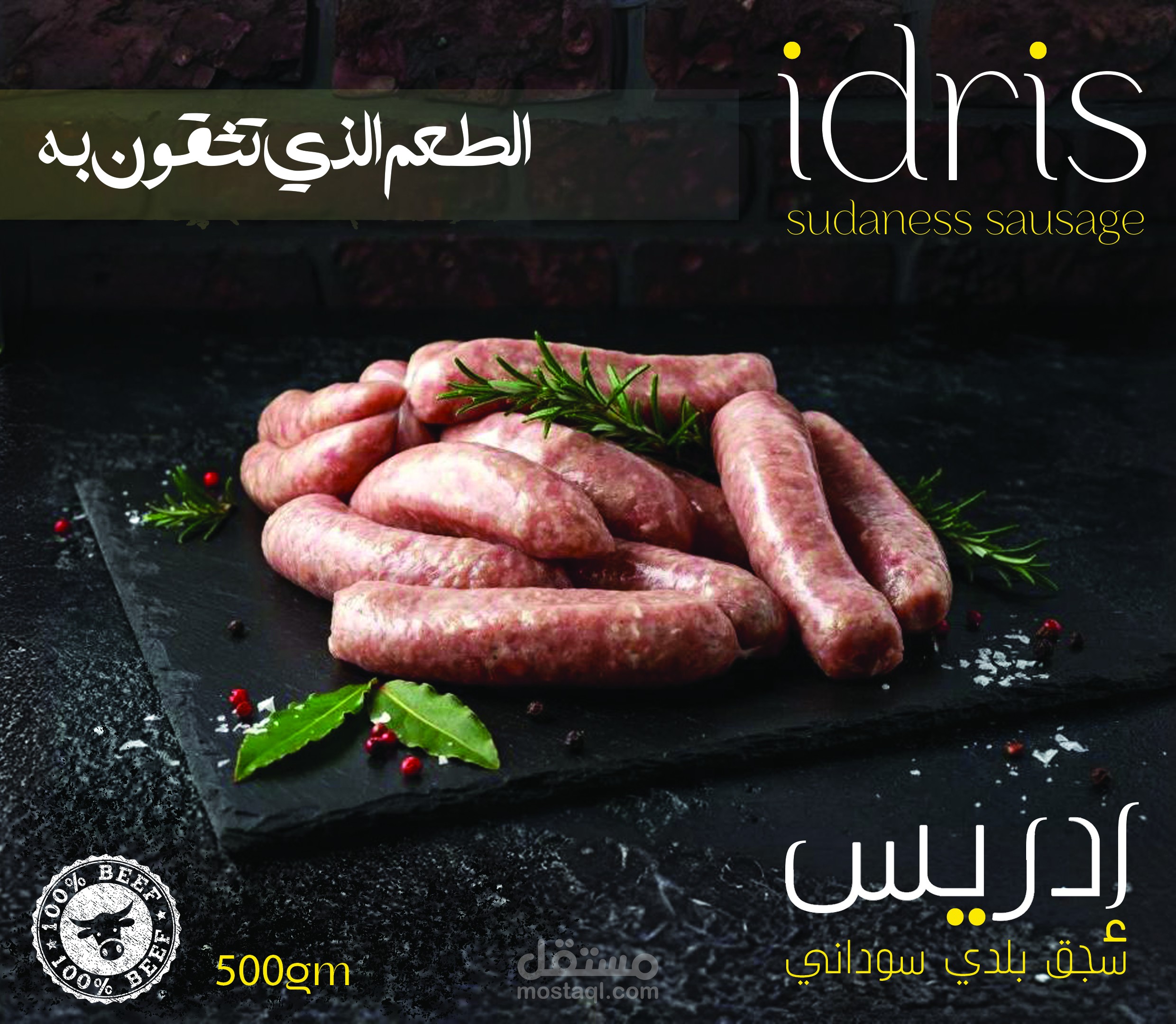 تصميم شعار وبوستر وعبوة تغليف