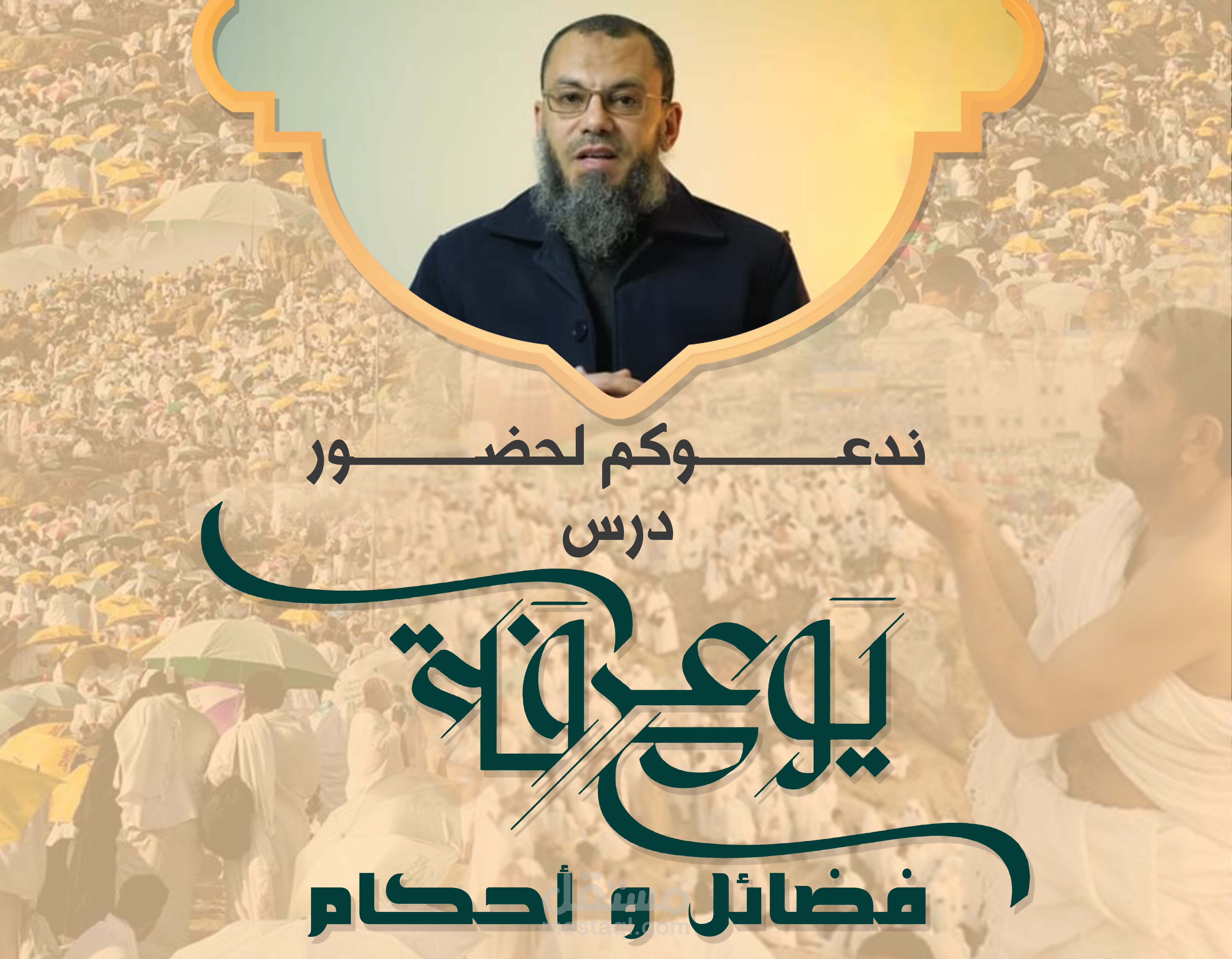بوستر محاضرة